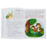 Энциклопедия для малышей в сказках «Главные правила безопасности». Ульева Е. А.  - фото 2