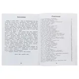 Энциклопедия для малышей в сказках «Главные правила безопасности». Ульева Е. А.  - фото 3