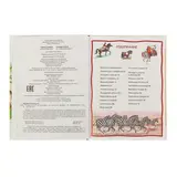 Энциклопедия для детей «Лошади и пони»  - фото 2