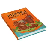Атласы и энциклопедии. Мифы Древней Греции (ил. Ф. Манчини)  - фото 2