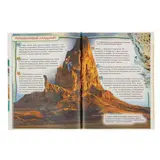 Энциклопедия для детей «Минералы»  - фото 2