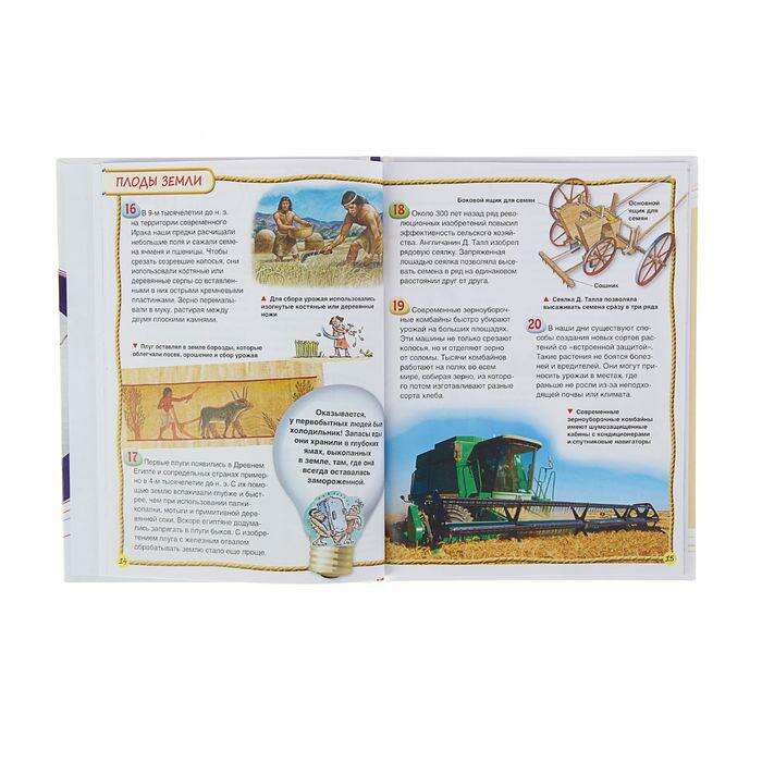 Энциклопедия для детей «Изобретения» 