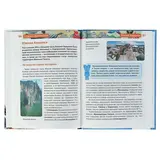 Детская энциклопедия «Страны и континенты»  - фото 3