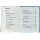 Детская энциклопедия «Страны и континенты»  - фото 4