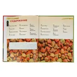 Детская энциклопедия «Собаки и щенки»  - фото 5