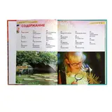 Детская энциклопедия «Удивительные растения»  - фото 4