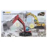 Супертехника и супертранспорт «Строительная техника»  - фото 4