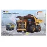 Супертехника и супертранспорт «Строительная техника»  - фото 2