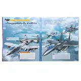 Супертехника и супертранспорт «Военная авиация: самолёты и вертолёты»  - фото 5