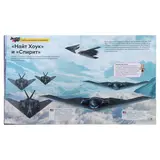 Супертехника и супертранспорт «Военная авиация: самолёты и вертолёты» 