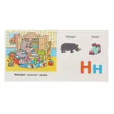 Раннее развитие. Моя первая энциклопедия  - фото 3