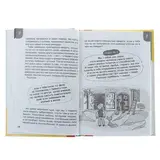 Как стать взрослым. Автор: Чеснова И. Е.  - фото 3