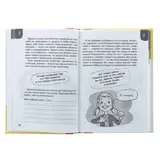 Как стать взрослым. Автор: Чеснова И. Е.  - фото 4