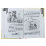 Как стать взрослым. Автор: Чеснова И. Е.  - фото 6