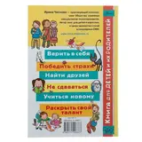 Как стать взрослым. Автор: Чеснова И. Е.  - фото 5
