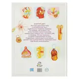 Энциклопедия для детей «Анатомия человека». Гуиди В.  - фото 3