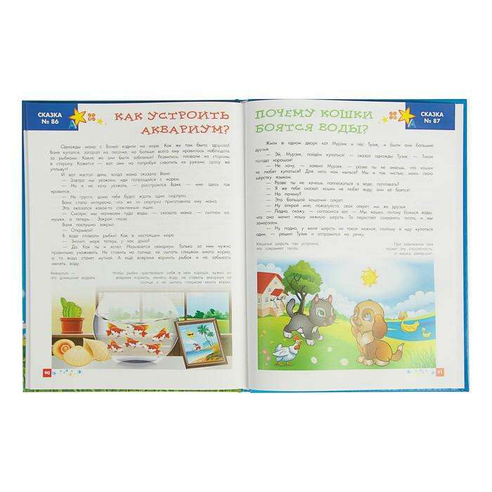 Энциклопедия для малышей в сказках «Всё, что ваш ребёнок должен узнать до школы», твёрдая обложка, Ульева Е. А. 