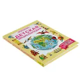 Детская энциклопедия РОСМЭН  - фото 7