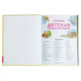 Детская энциклопедия РОСМЭН  - фото 4