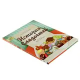 История сладостей. Васнецова А. 