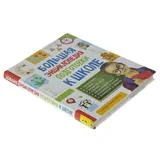 Большая энциклопедия подготовки к школе  - фото 2