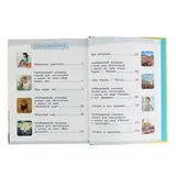 Полная энциклопедия дошкольника  - фото 5