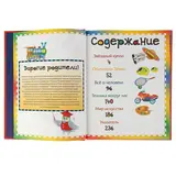 Моя самая первая энциклопедия  - фото 5