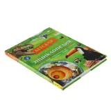 Детская иллюстрированная энциклопедия  - фото 2