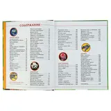 Детская иллюстрированная энциклопедия  - фото 6