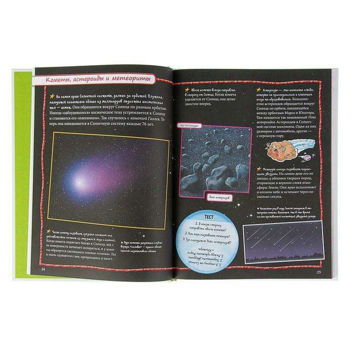 интересное про энциклопедию. энциклопедии. энциклопедия интересных вещей. интересное про энциклопедию. энциклопедия интересных фактов.