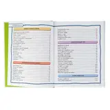 Энциклопедия интересных фактов «Обо всём на свете»  - фото 7