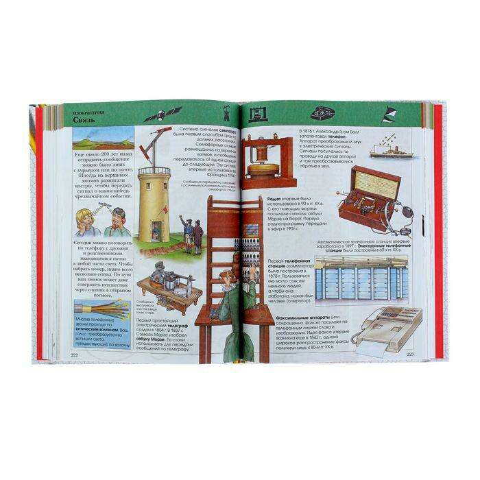 Большая детская энциклопедия «500 событий, фактов, явлений» 