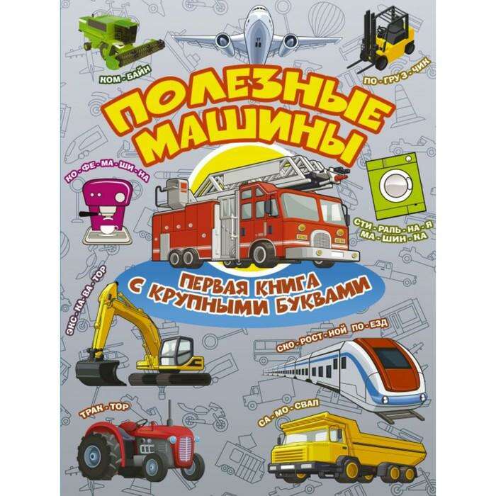 Униполярные машины книга