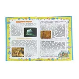 Большой подарок школьникам. Автор: Никитенко Е.С.  - фото 3