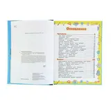 Большой подарок школьникам. Автор: Никитенко Е.С.  - фото 5