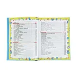 Большой подарок школьникам. Автор: Никитенко Е.С.  - фото 2