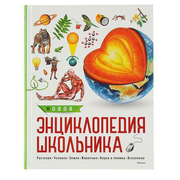 Купить Книгу Энциклопедия
