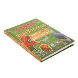 Невероятная книга о динозаврах. Автор: Барановская И.Г.  - фото 2