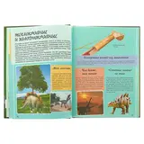 Невероятная книга о динозаврах. Автор: Барановская И.Г.  - фото 7