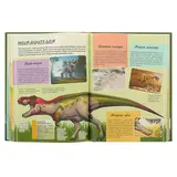 Невероятная книга о динозаврах. Автор: Барановская И.Г.  - фото 5