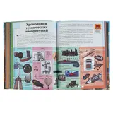 Большая детская 3D-энциклопедия обо всём на свете  - фото 4