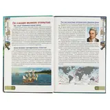 Энциклопедия «Удивительные факты»  - фото 2