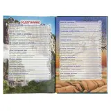 Энциклопедия «Удивительные факты»  - фото 4