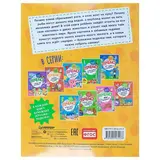 Интересные факты о диких животных. Почему лев — царь зверей? Гальчук А., Яценко Т.  - фото 4