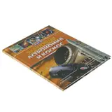 Энциклопедия «Астрономия и космос»  - фото 2