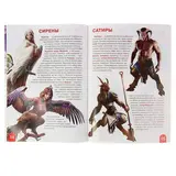 Большая книга «Эльфы, гномы, тролли и другие сказочные существа»  - фото 2