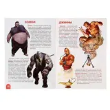 Большая книга «Эльфы, гномы, тролли и другие сказочные существа»  - фото 3