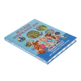 Детская энциклопедия. Лучший подарок для девочек и мальчиков  - фото 2