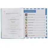 Детская энциклопедия. Лучший подарок для девочек и мальчиков  - фото 6