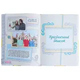 Большая книга хороших манер для девочек. Елисеева А. В., Закотина М. В.  - фото 2